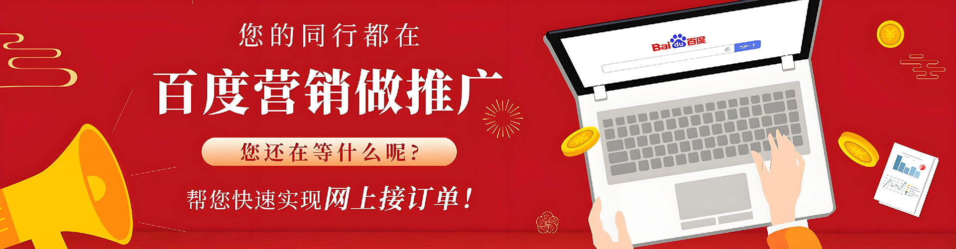 江永百度怎么推广