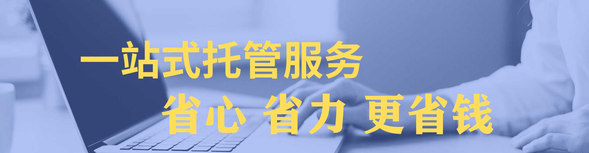 江永竞价代运营